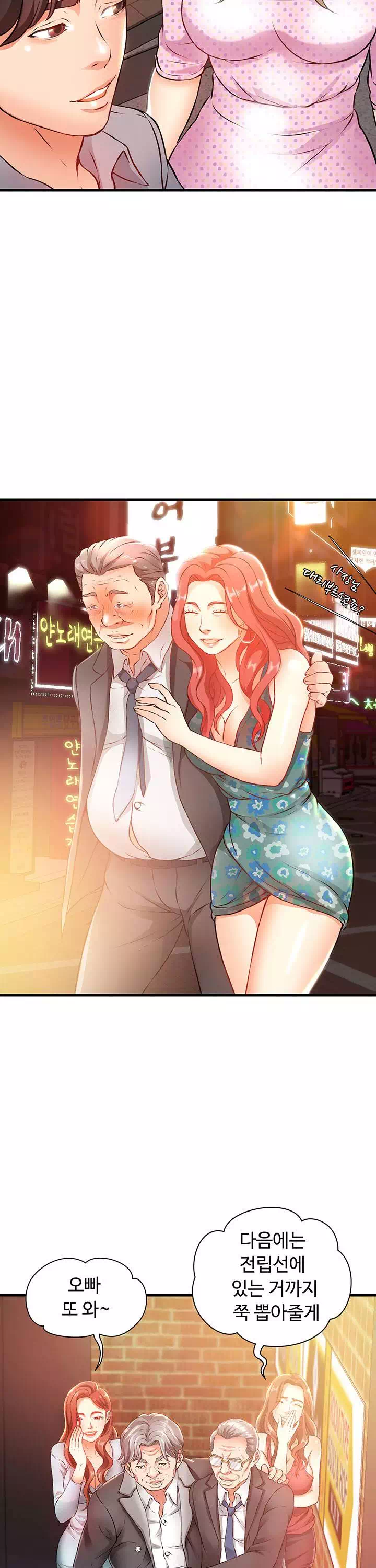 숙모는 나의 것 프롤로그 - 웹툰 이미지 2