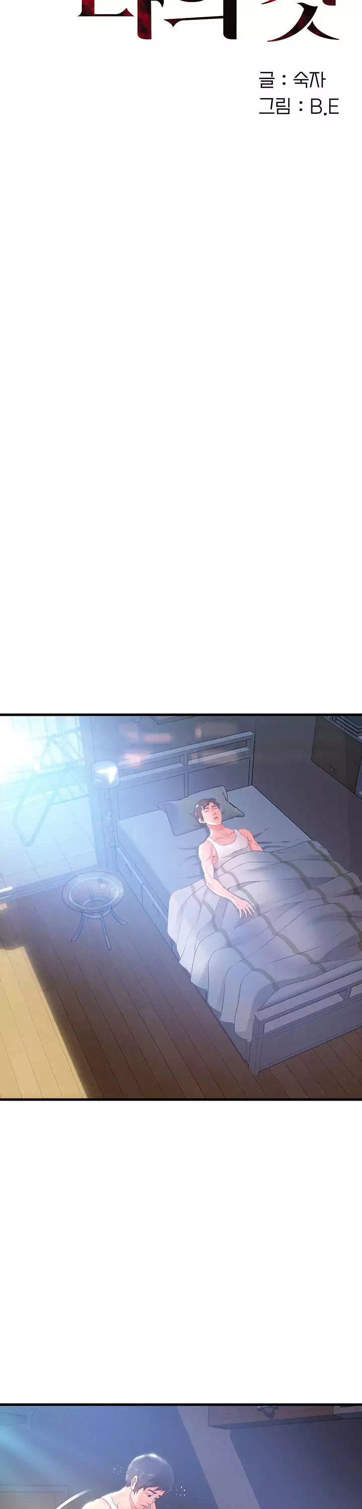 숙모는 나의 것 프롤로그 - 웹툰 이미지 21