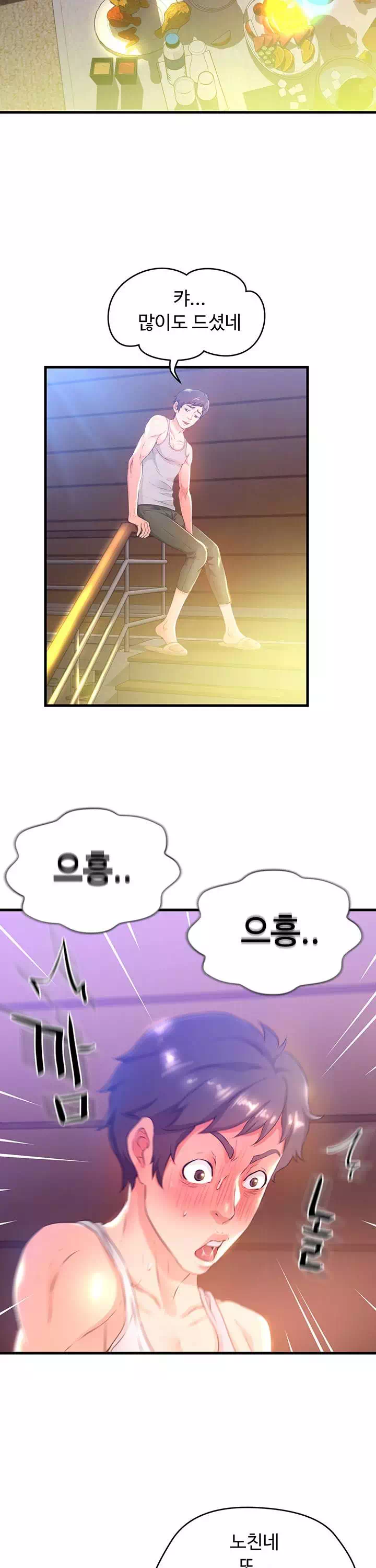 숙모는 나의 것 프롤로그 - 웹툰 이미지 23