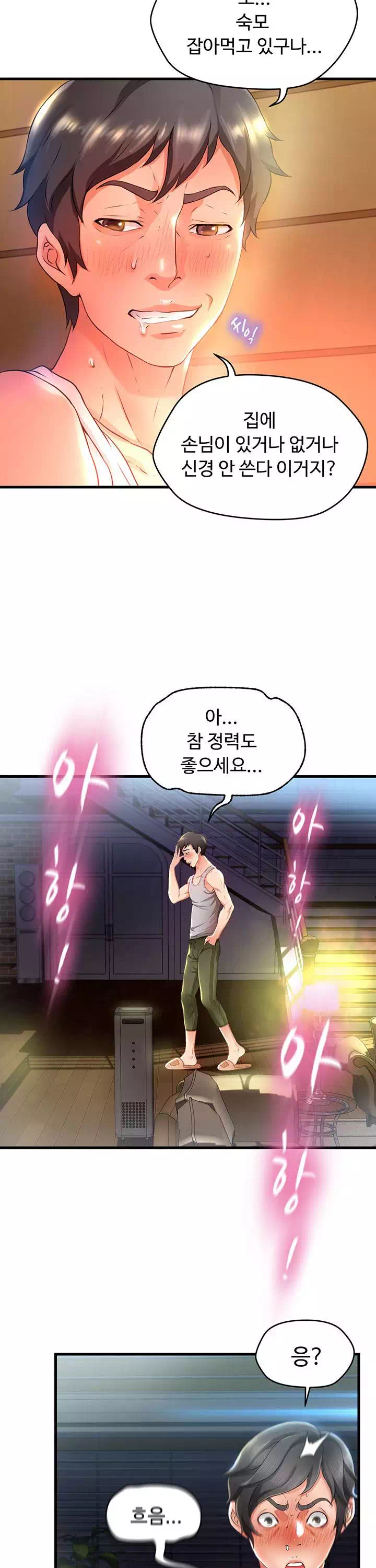 숙모는 나의 것 프롤로그 - 웹툰 이미지 24