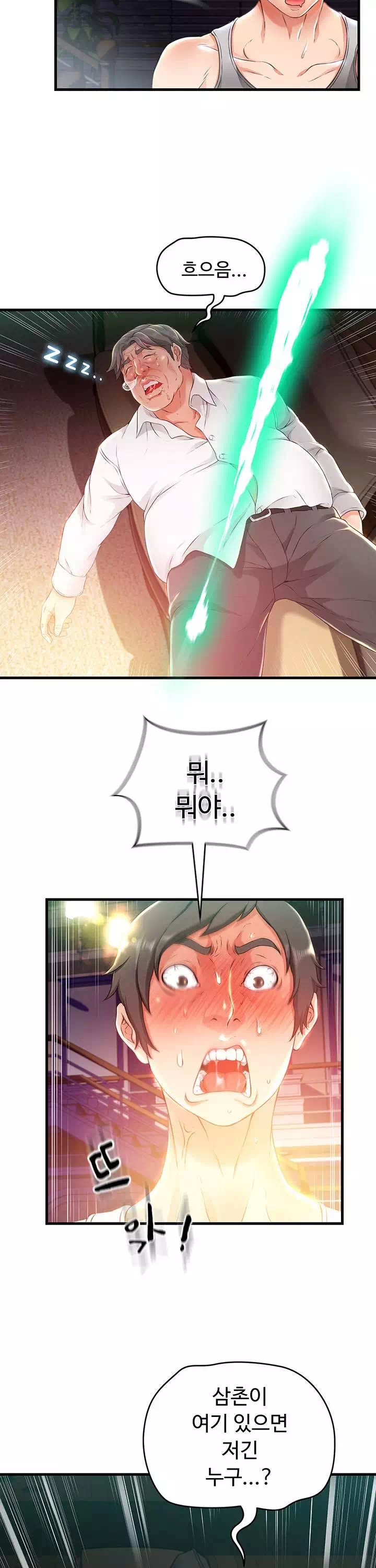 숙모는 나의 것 프롤로그 - 웹툰 이미지 25