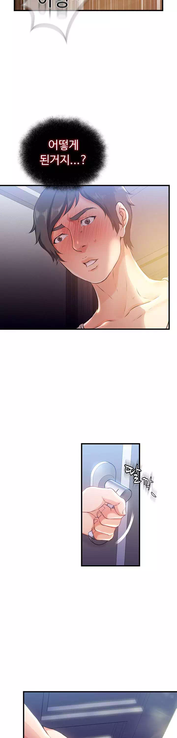 숙모는 나의 것 프롤로그 - 웹툰 이미지 28