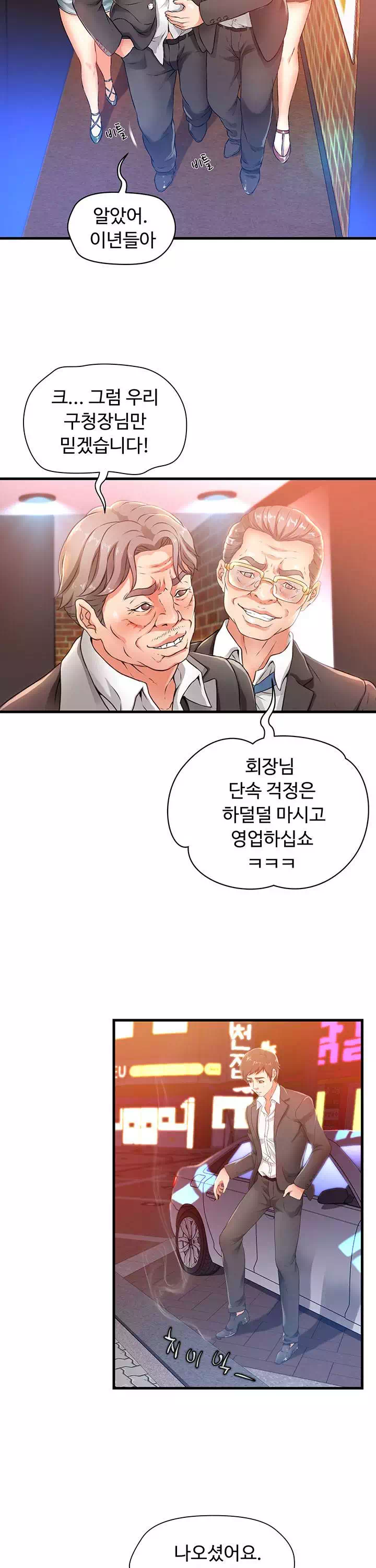 숙모는 나의 것 프롤로그 - 웹툰 이미지 3