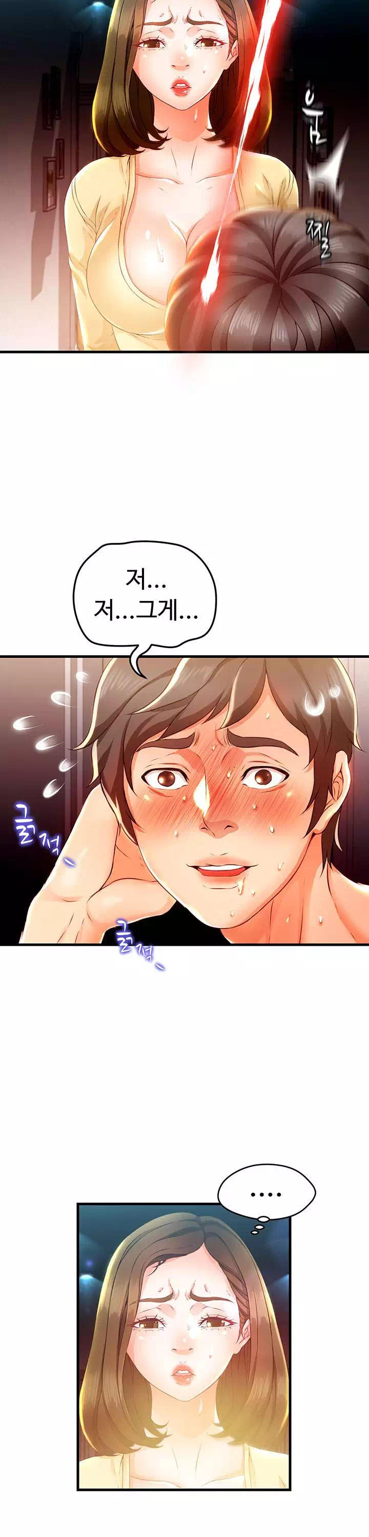 숙모는 나의 것 프롤로그 - 웹툰 이미지 31