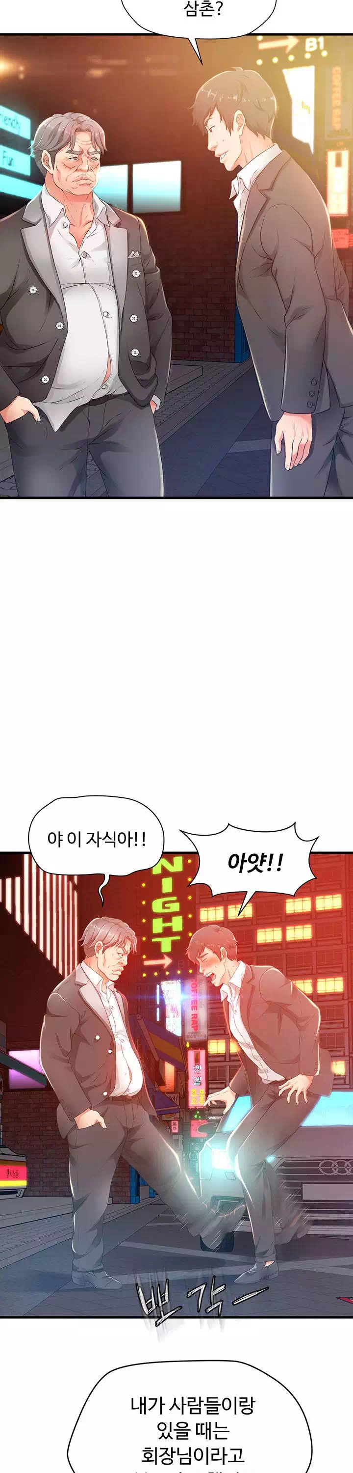 숙모는 나의 것 프롤로그 - 웹툰 이미지 4