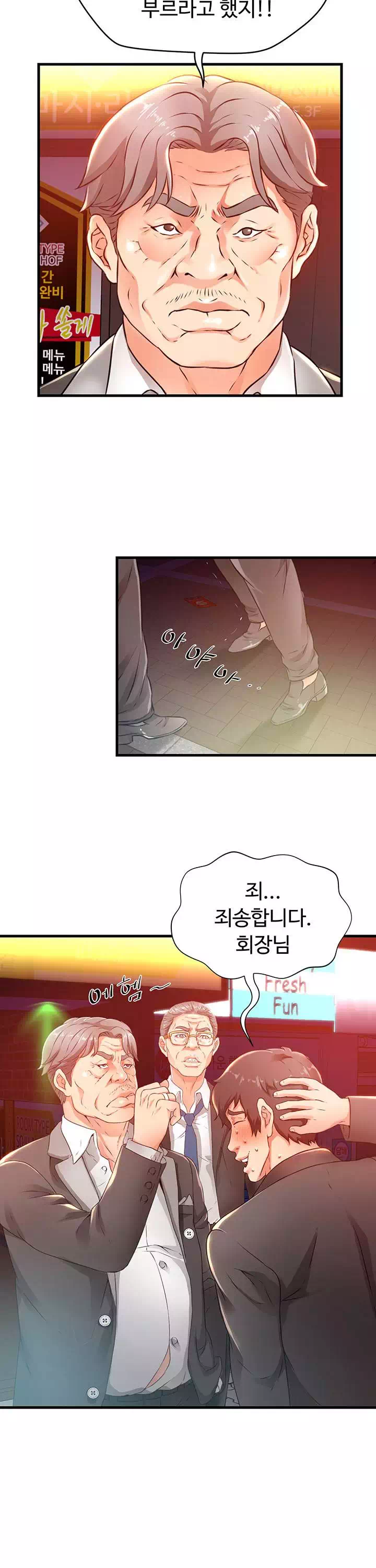 숙모는 나의 것 프롤로그 - 웹툰 이미지 5