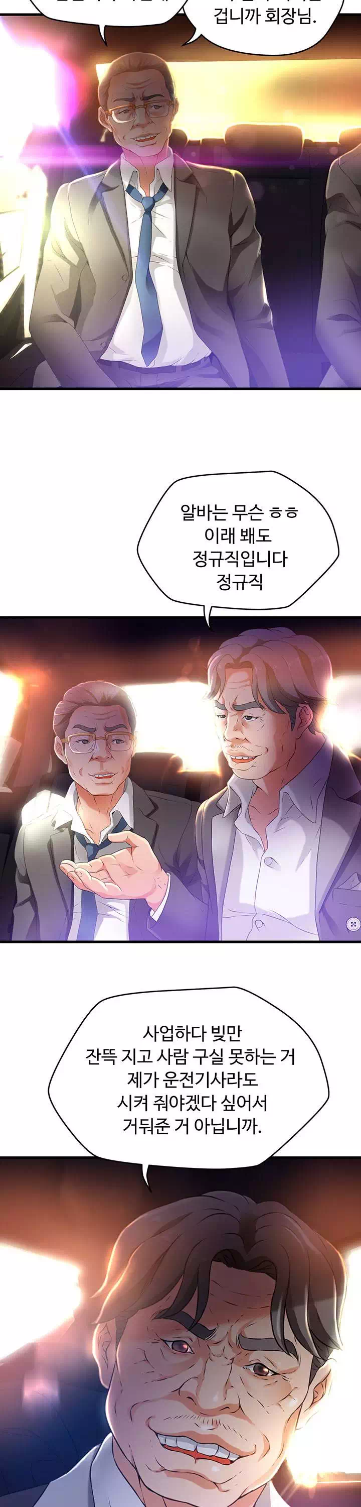 숙모는 나의 것 프롤로그 - 웹툰 이미지 7