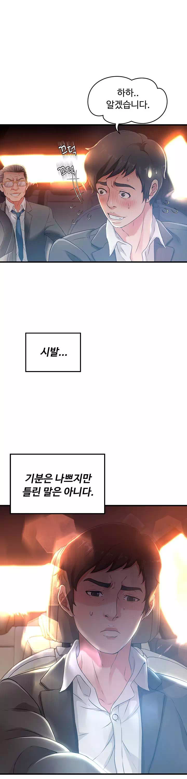 숙모는 나의 것 프롤로그 - 웹툰 이미지 9