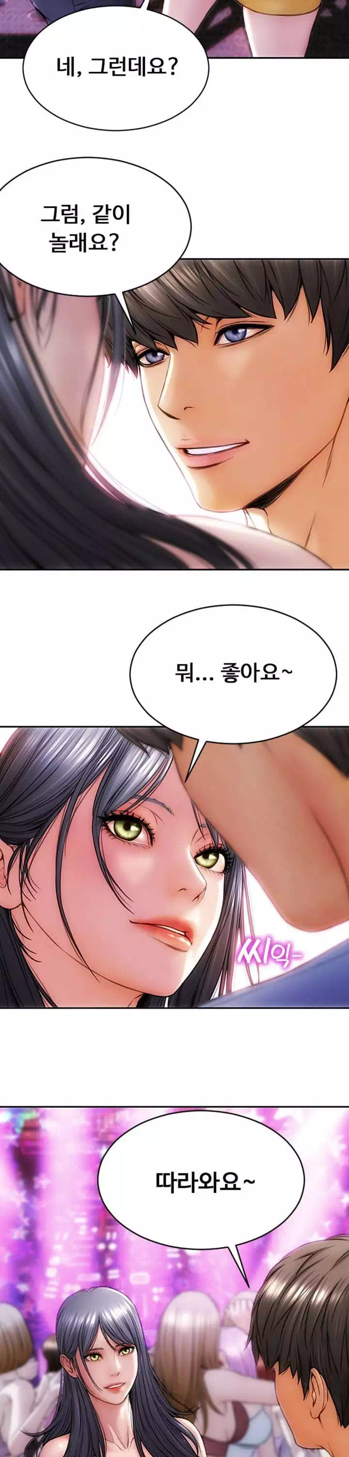 나쁜남자 프롤로그 - 웹툰 이미지 10