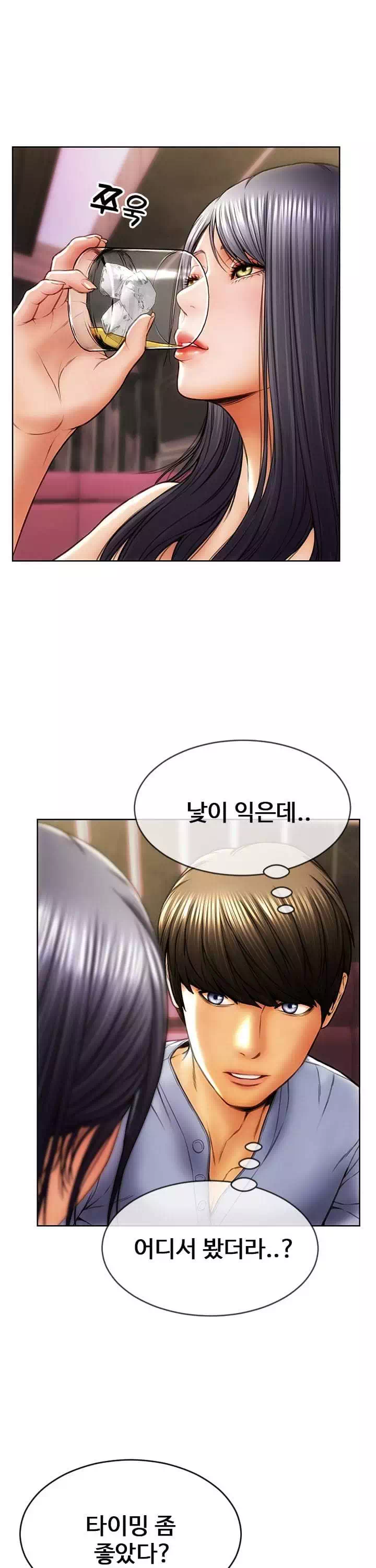 나쁜남자 프롤로그 - 웹툰 이미지 13