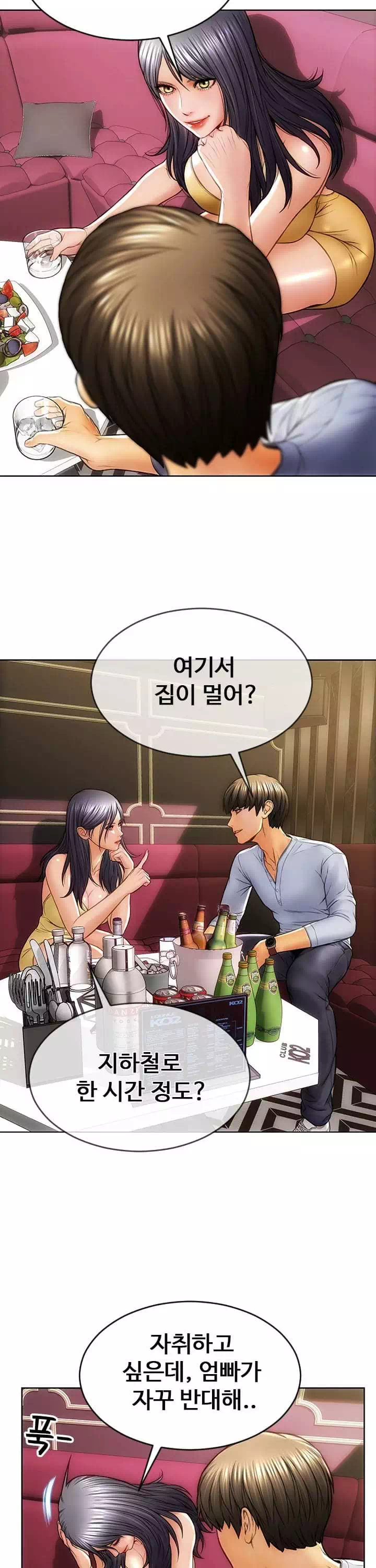 나쁜남자 프롤로그 - 웹툰 이미지 14