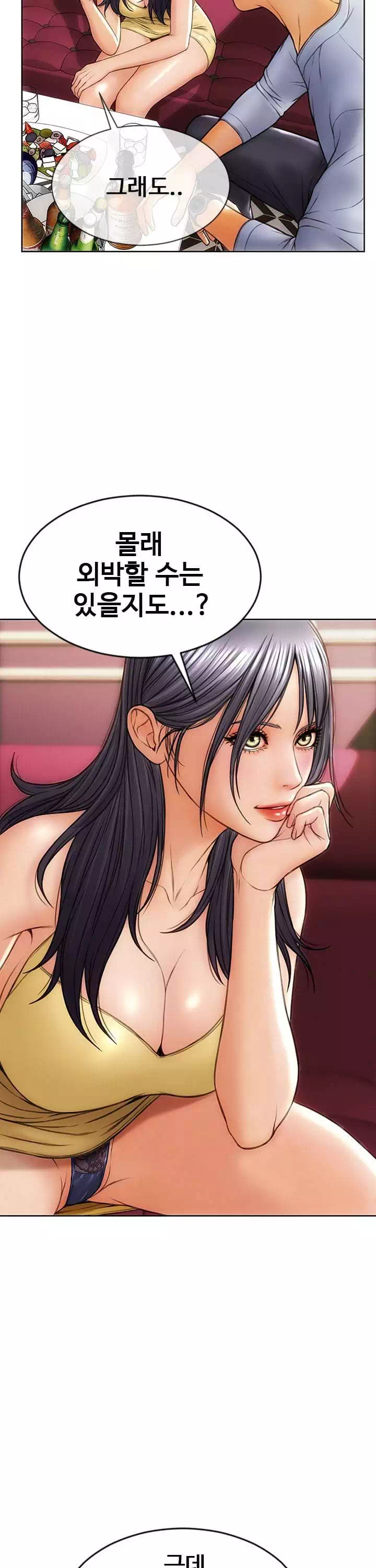 나쁜남자 프롤로그 - 웹툰 이미지 15