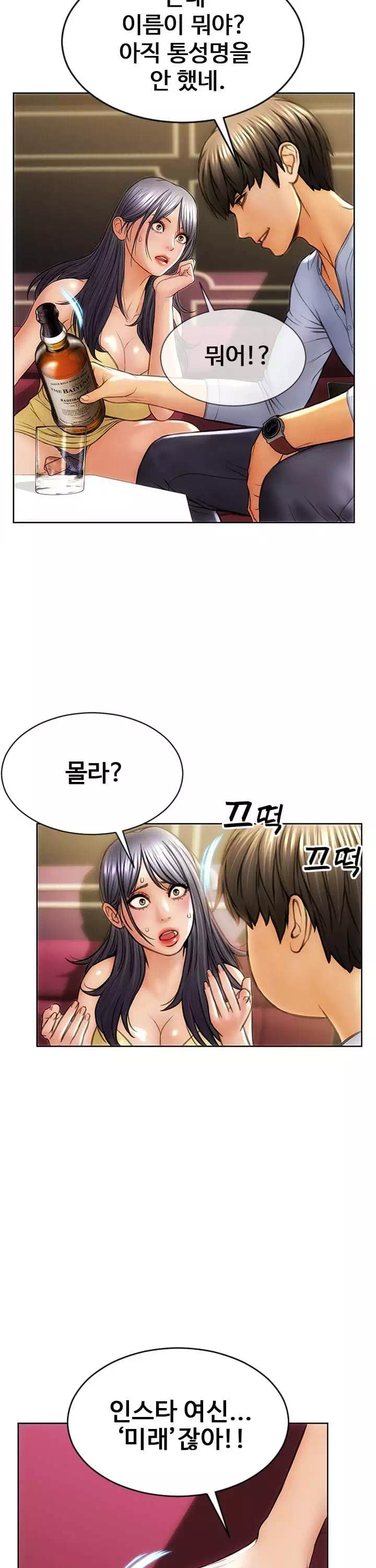 나쁜남자 프롤로그 - 웹툰 이미지 16