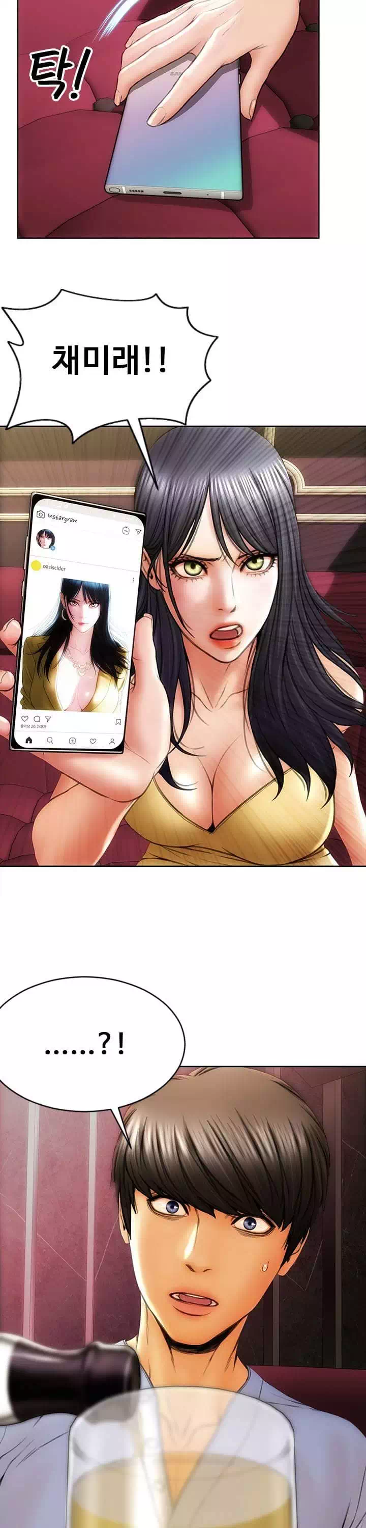 나쁜남자 프롤로그 - 웹툰 이미지 17