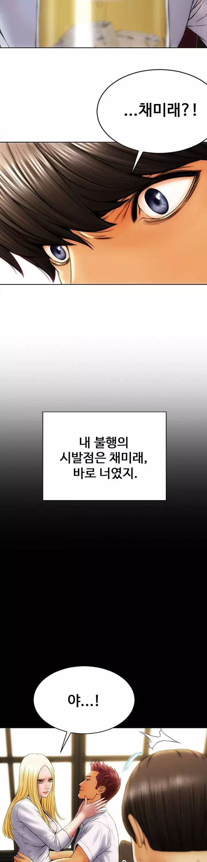 나쁜남자 프롤로그 - 웹툰 이미지 18