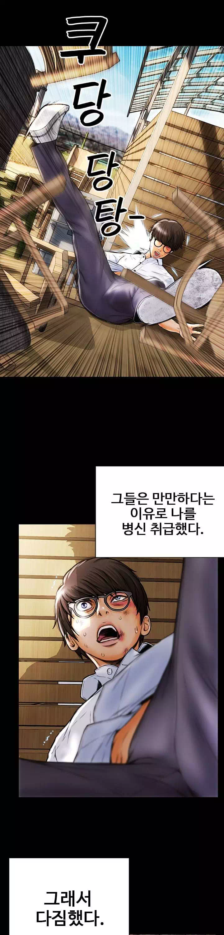 나쁜남자 프롤로그 - 웹툰 이미지 2