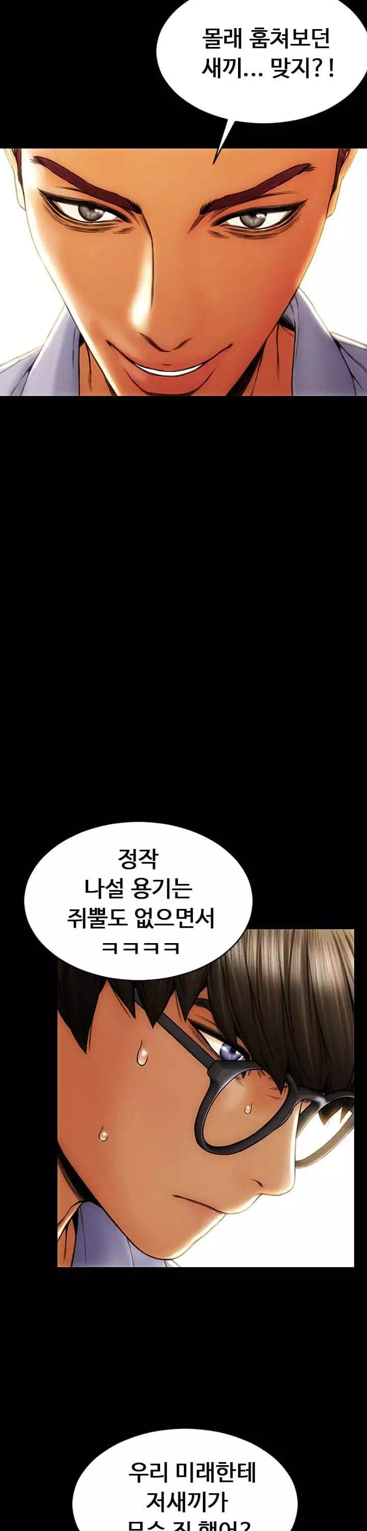 나쁜남자 프롤로그 - 웹툰 이미지 23