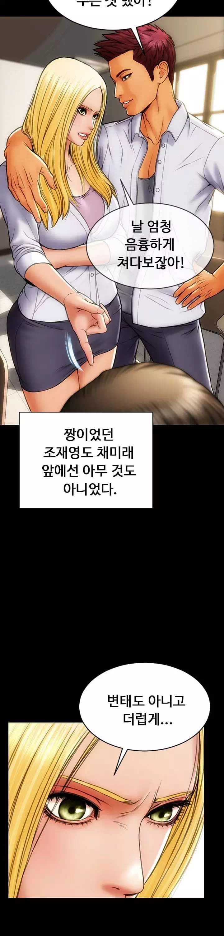 나쁜남자 프롤로그 - 웹툰 이미지 24