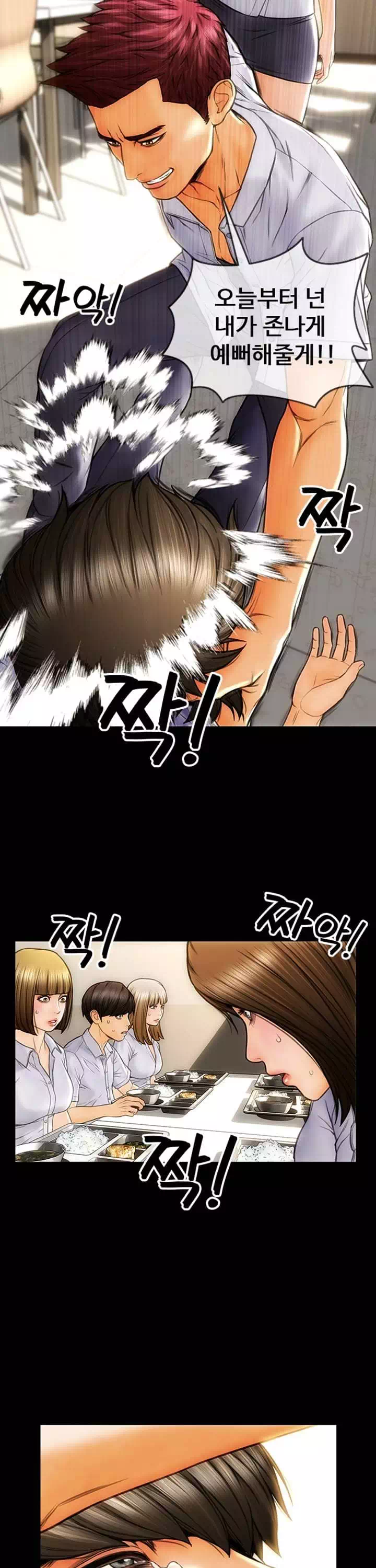 나쁜남자 프롤로그 - 웹툰 이미지 29