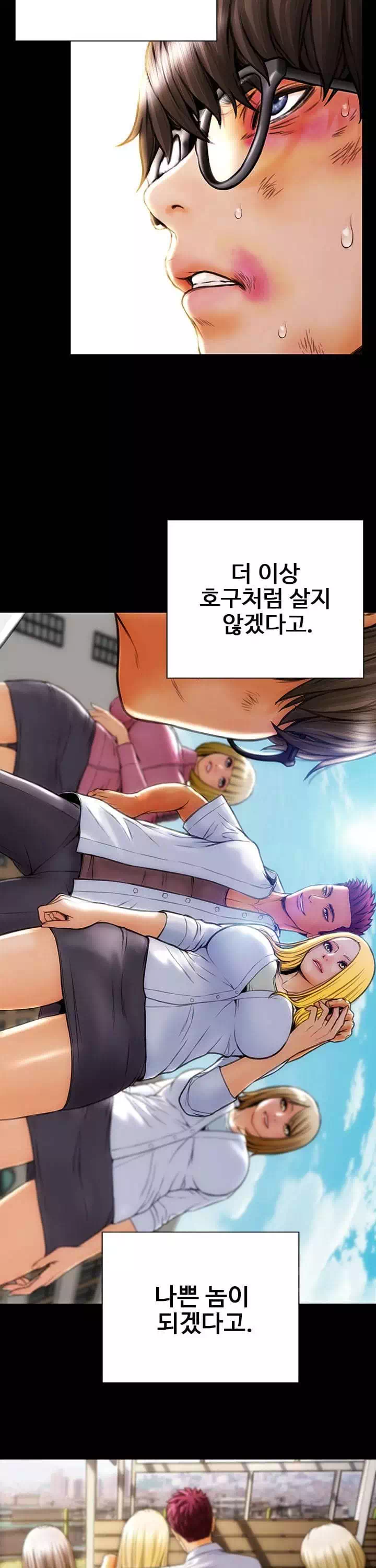 나쁜남자 프롤로그 - 웹툰 이미지 3