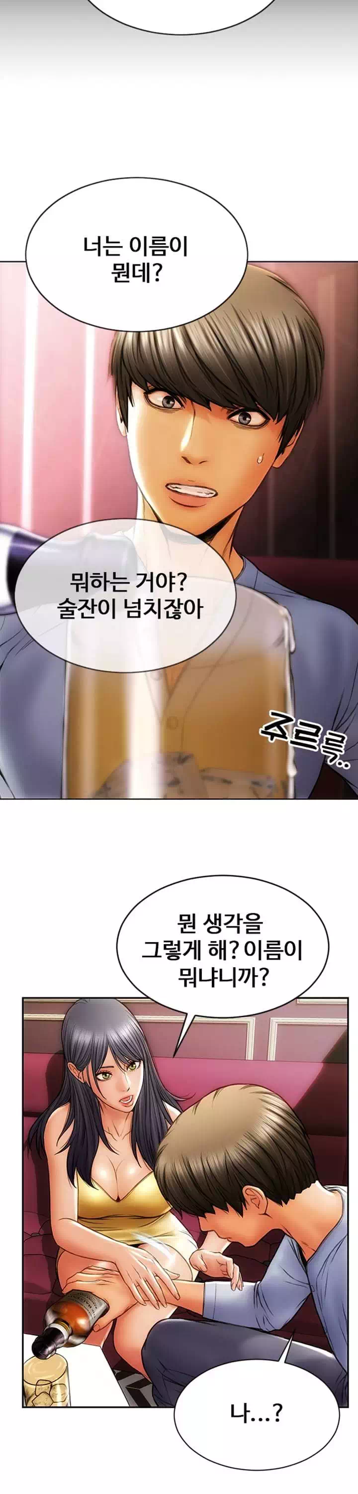 나쁜남자 프롤로그 - 웹툰 이미지 31