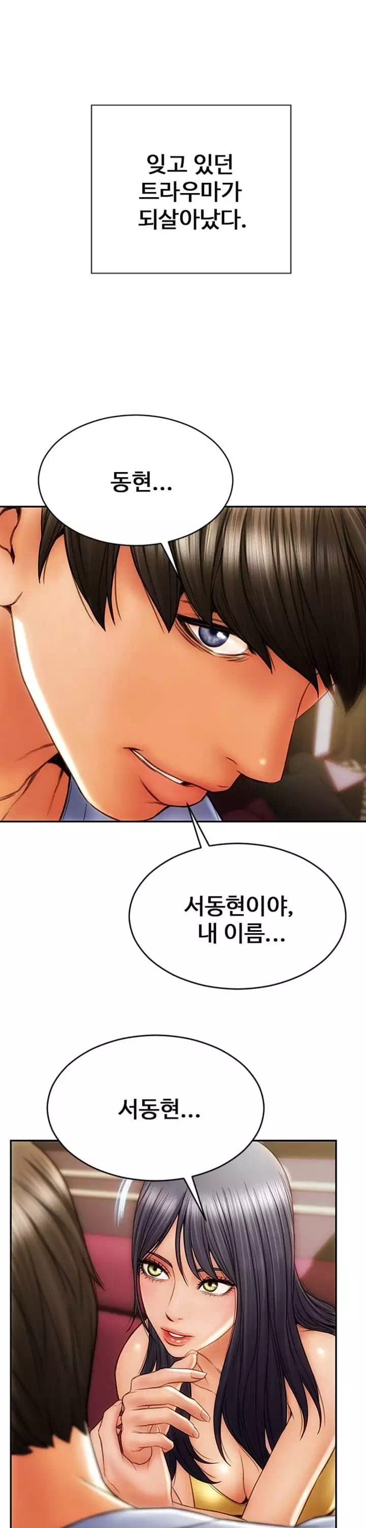 나쁜남자 프롤로그 - 웹툰 이미지 32