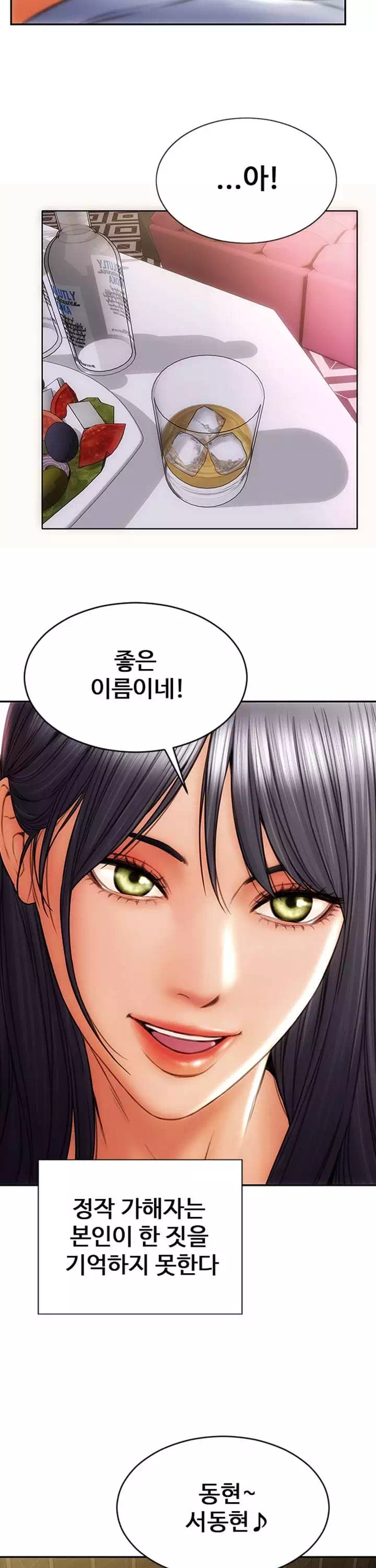 나쁜남자 프롤로그 - 웹툰 이미지 33