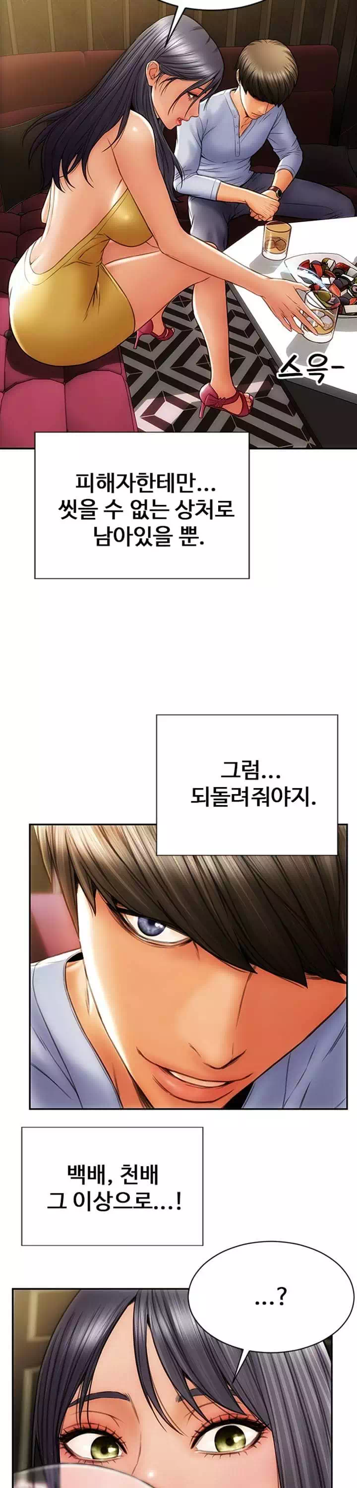 나쁜남자 프롤로그 - 웹툰 이미지 34