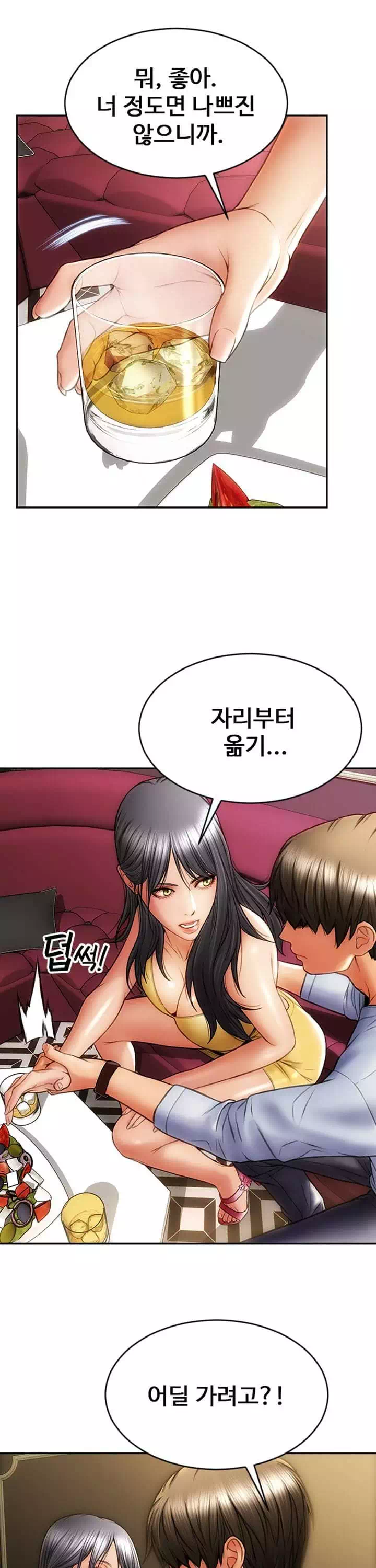 나쁜남자 프롤로그 - 웹툰 이미지 37