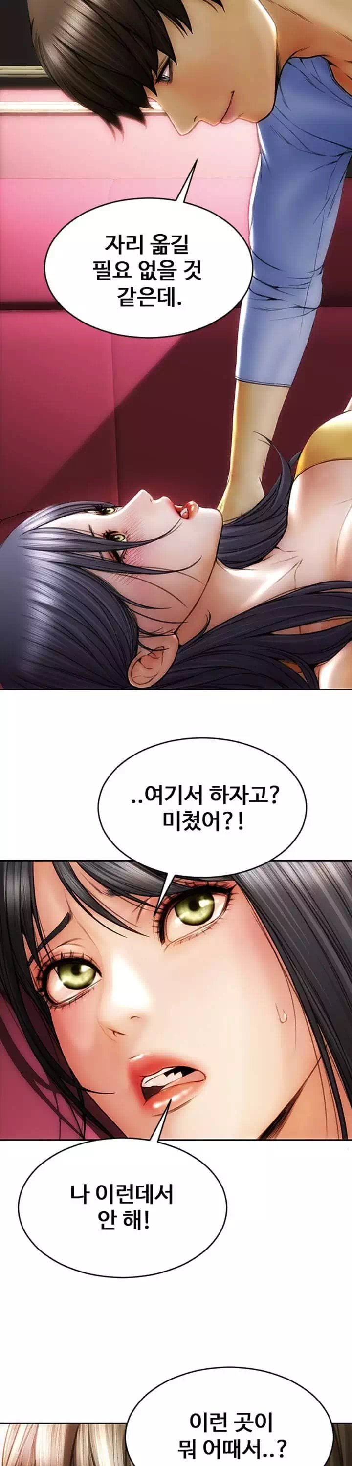 나쁜남자 프롤로그 - 웹툰 이미지 39