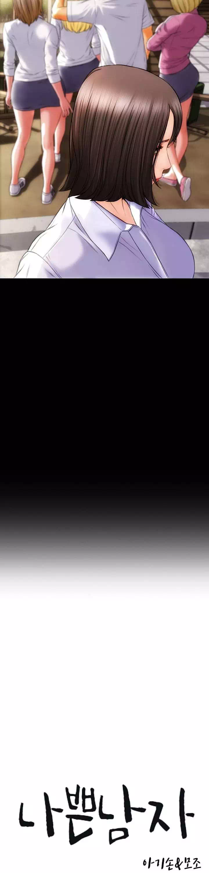 나쁜남자 프롤로그 - 웹툰 이미지 4