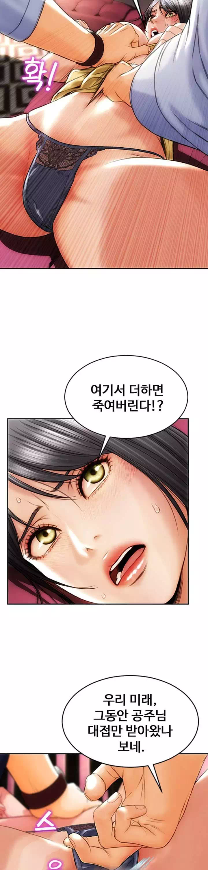 나쁜남자 프롤로그 - 웹툰 이미지 41