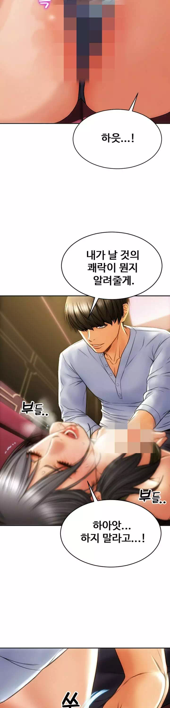 나쁜남자 프롤로그 - 웹툰 이미지 42