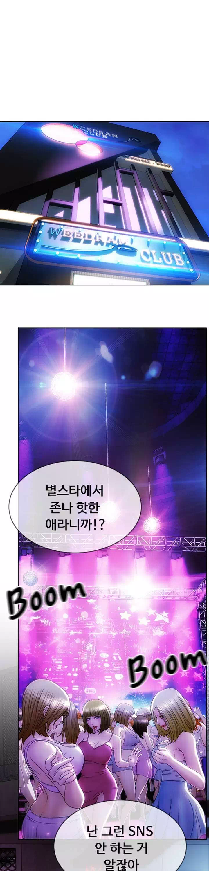 나쁜남자 프롤로그 - 웹툰 이미지 5