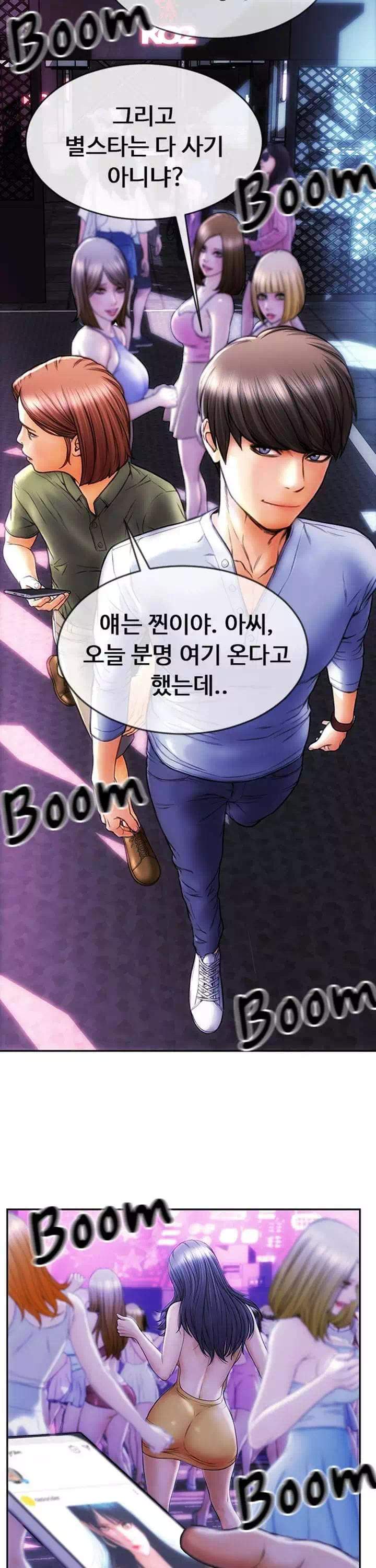 나쁜남자 프롤로그 - 웹툰 이미지 6