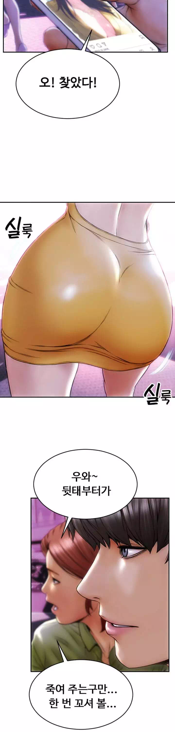 나쁜남자 프롤로그 - 웹툰 이미지 7