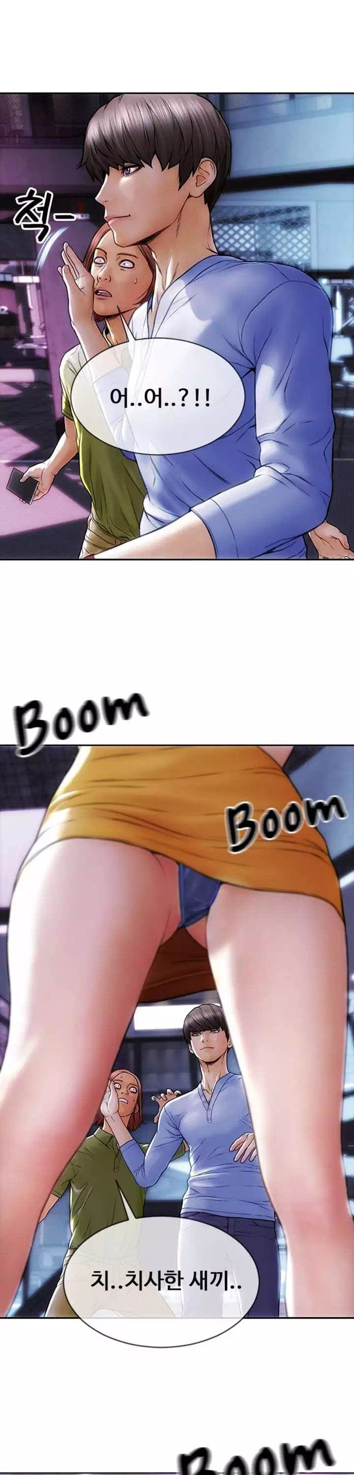 나쁜남자 프롤로그 - 웹툰 이미지 8