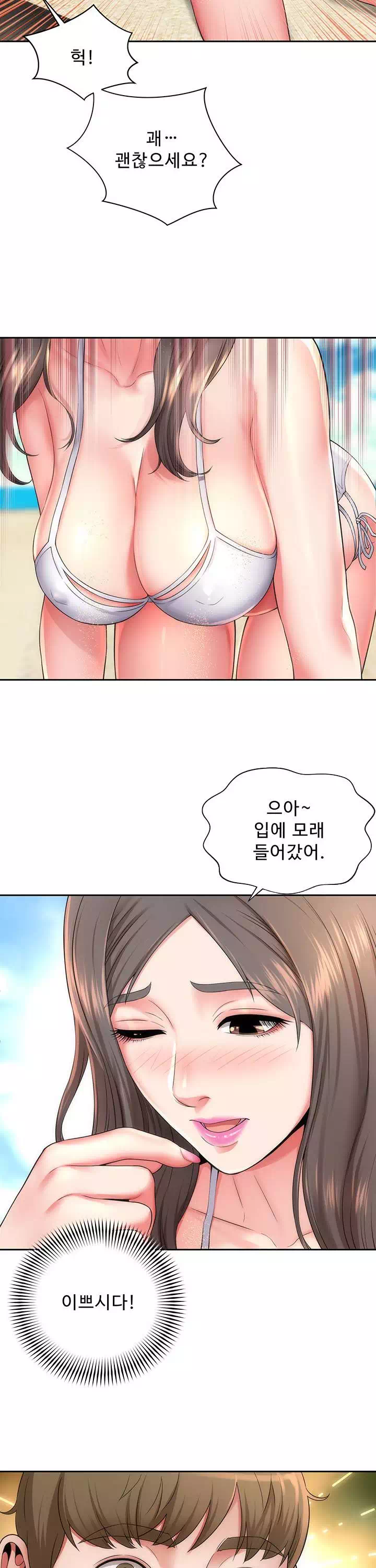 해변의 여신들 프롤로그 - 웹툰 이미지 11