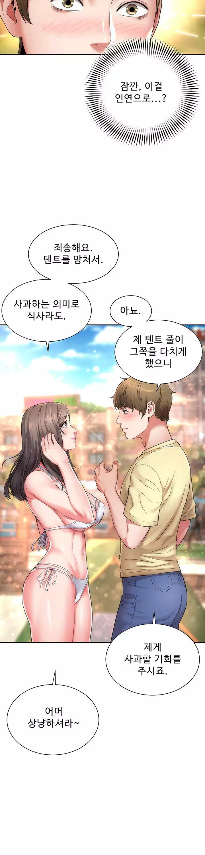 해변의 여신들 프롤로그 - 웹툰 이미지 12