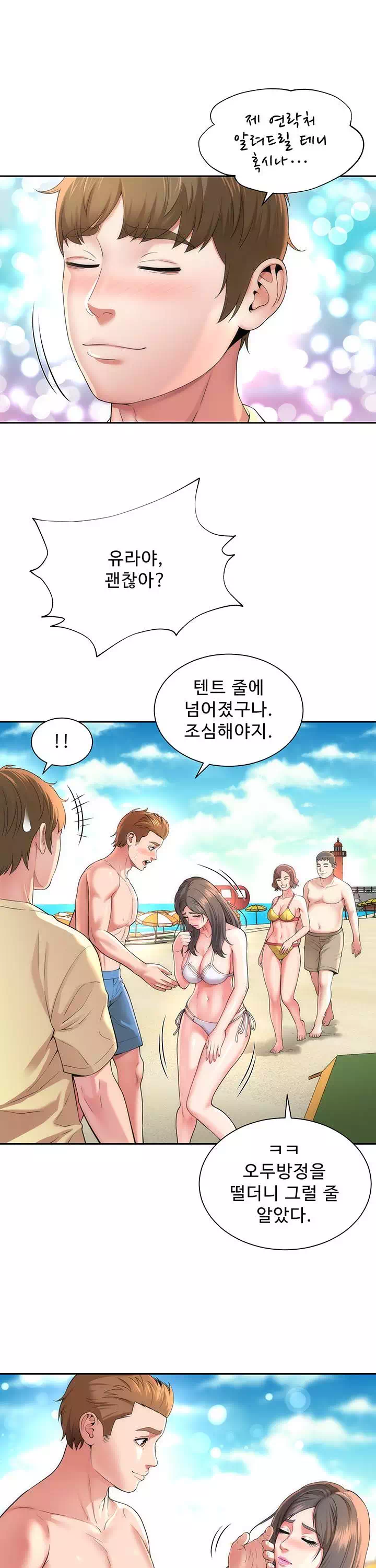 해변의 여신들 프롤로그 - 웹툰 이미지 13
