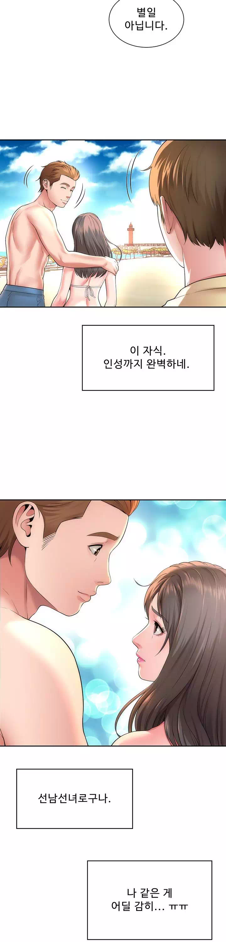 해변의 여신들 프롤로그 - 웹툰 이미지 15