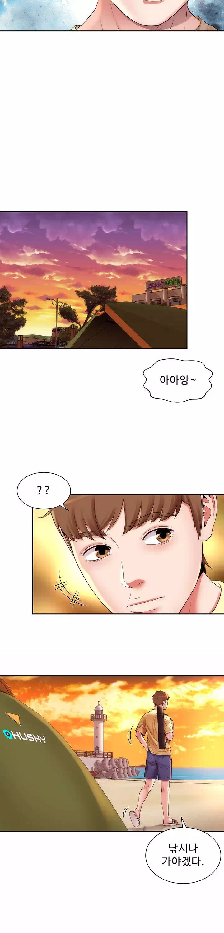 해변의 여신들 프롤로그 - 웹툰 이미지 17