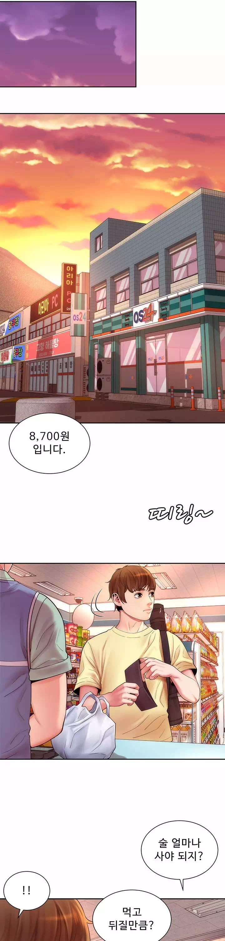 해변의 여신들 프롤로그 - 웹툰 이미지 18