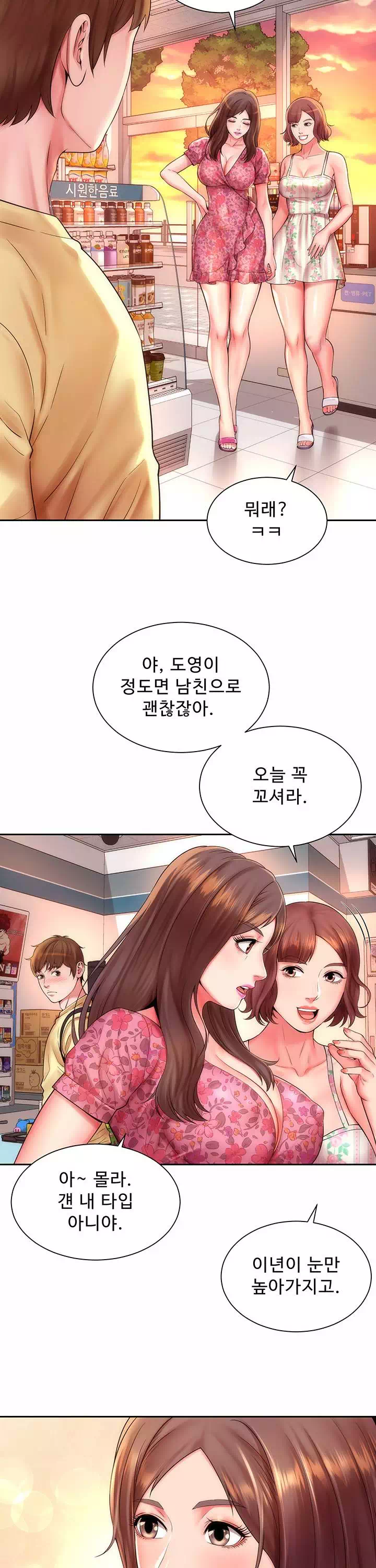 해변의 여신들 프롤로그 - 웹툰 이미지 19