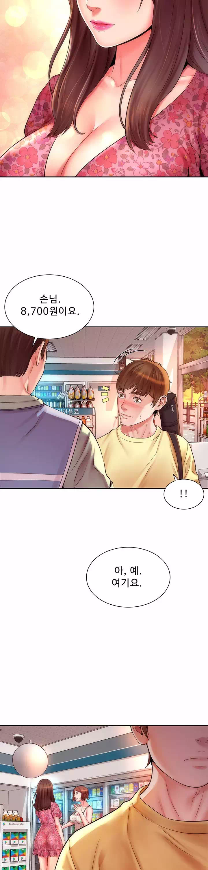 해변의 여신들 프롤로그 - 웹툰 이미지 20