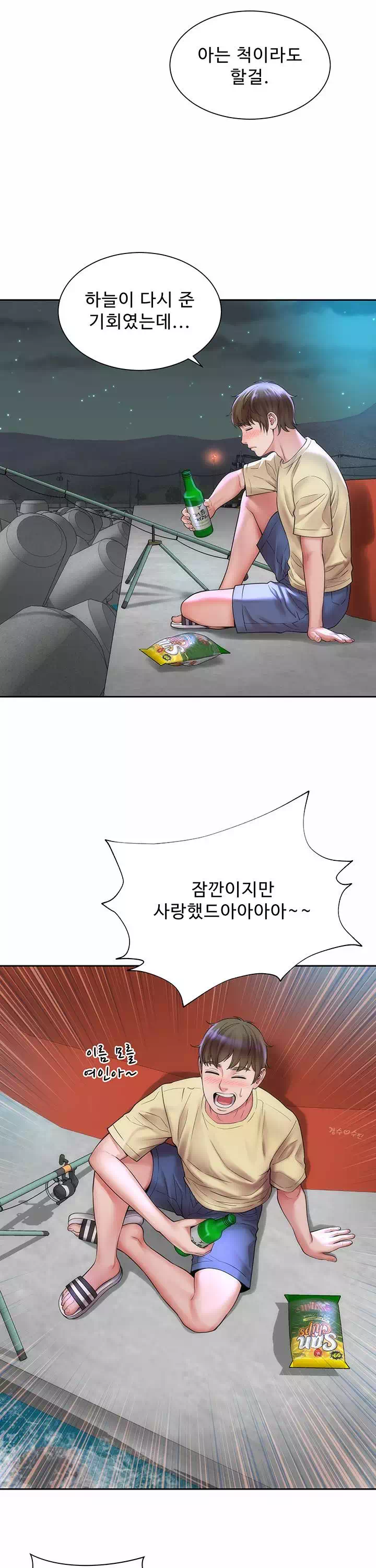 해변의 여신들 프롤로그 - 웹툰 이미지 22