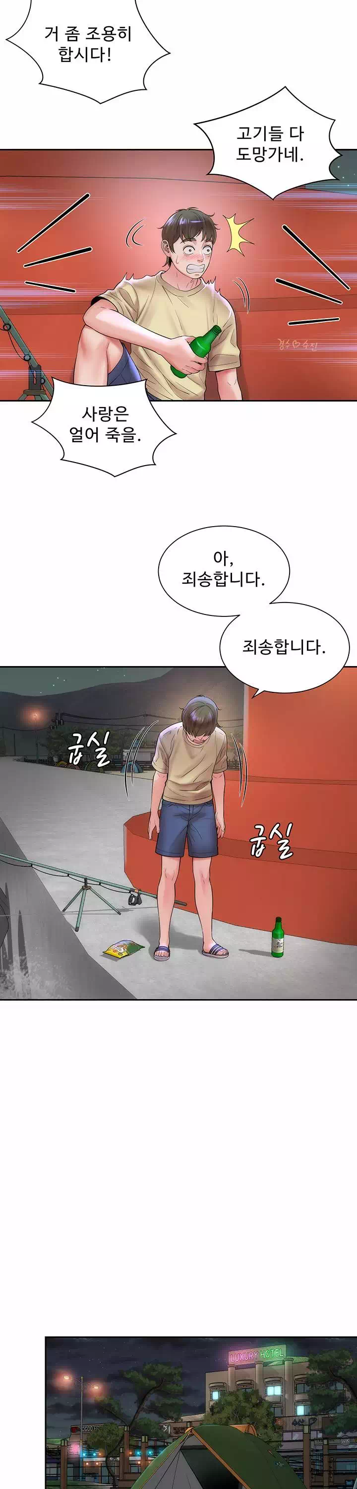 해변의 여신들 프롤로그 - 웹툰 이미지 23