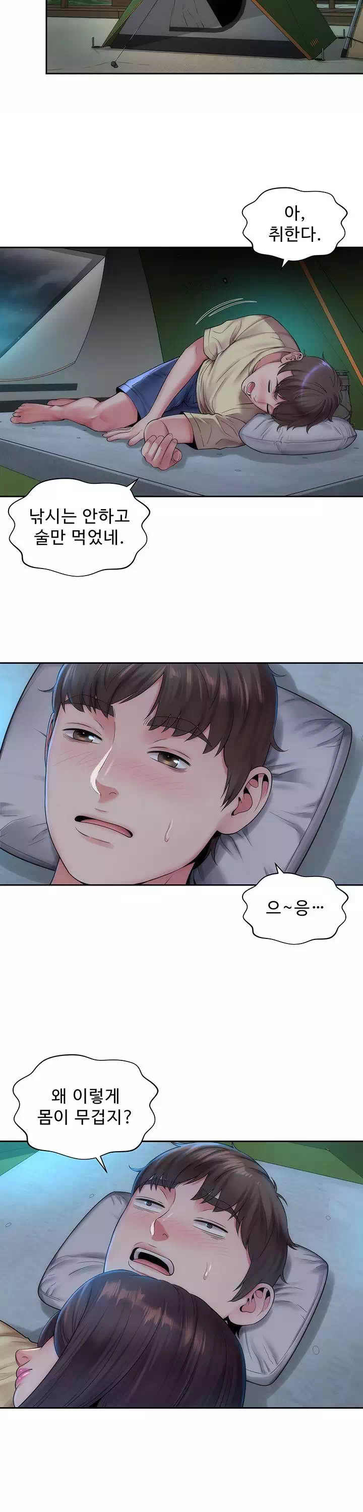 해변의 여신들 프롤로그 - 웹툰 이미지 24