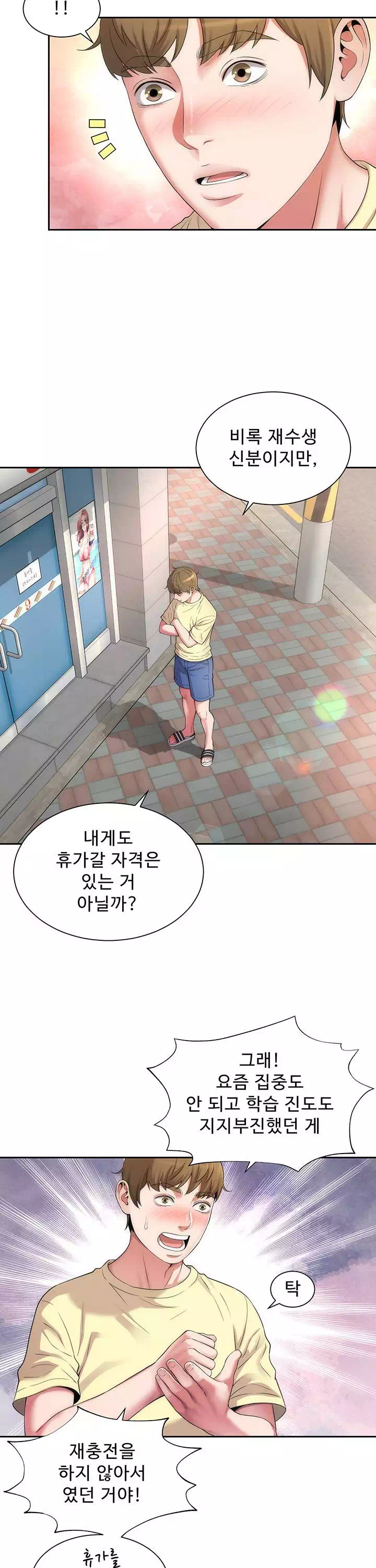 해변의 여신들 프롤로그 - 웹툰 이미지 5