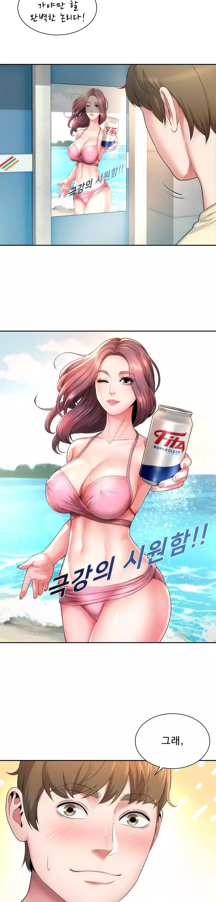 해변의 여신들 프롤로그 - 웹툰 이미지 6